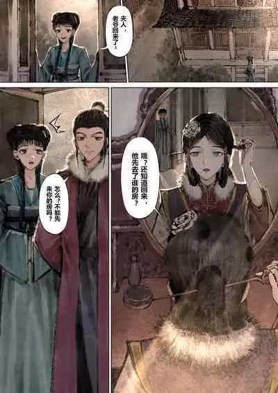 金瓶梅 1-20+番外