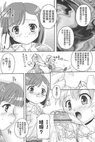 [Studio Rakkyou (Takase Yuu, Ashisyun)] Kanzen Nenshou 14 (Otogi-Jushi Akazukin) [2007-04-15] [Chinese] [牛肝菌汉化]