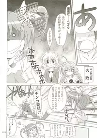 (C73) [PLUM (Kanna)] Mahou Shoujo Magical SEED Soushuuhen X (Mahou Shoujo Lyrical Nanoha)