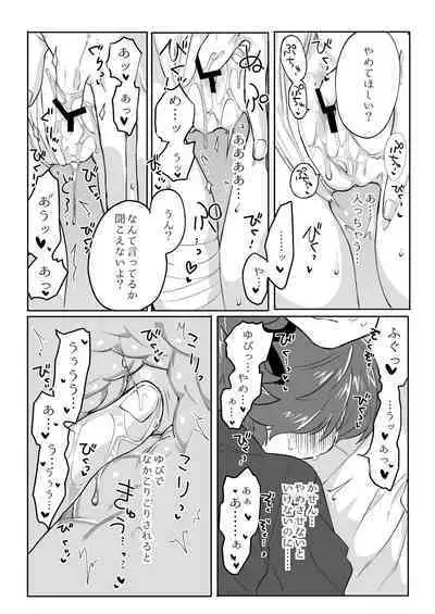 Bero Berochuu suru dake Manga