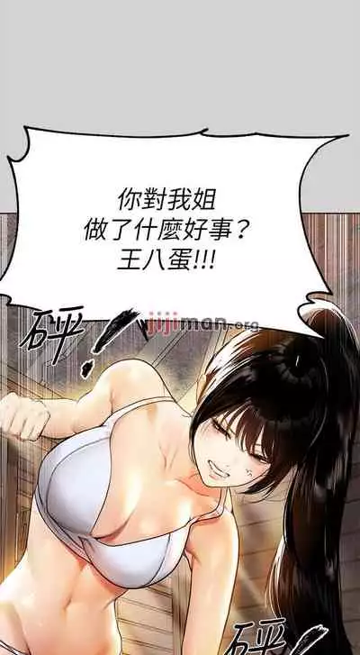 【周日连载】富家女姐姐（作者：NOAH） 第1~29话