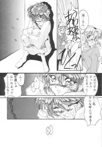 [UA Daisakusen (Harada Shoutarou)] Ruridou Gahou 1 (Magic Knight Rayearth)