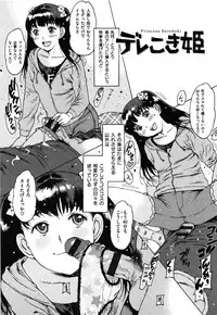 [Nishi Iori] ○○ ni Shojo o Sasagetemita