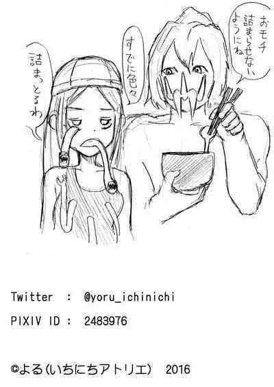 sukusui senshi ryona manga vol.1~11