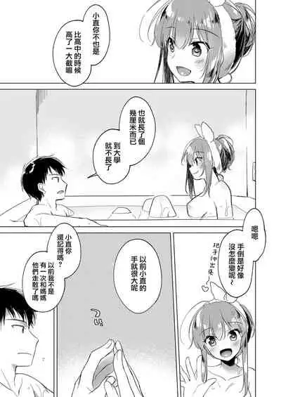 [FRAC (Motomiya Mitsuki)] Maybe I Love You 總集篇 [Chinese] [夢之行蹤漢化組] [Digital]