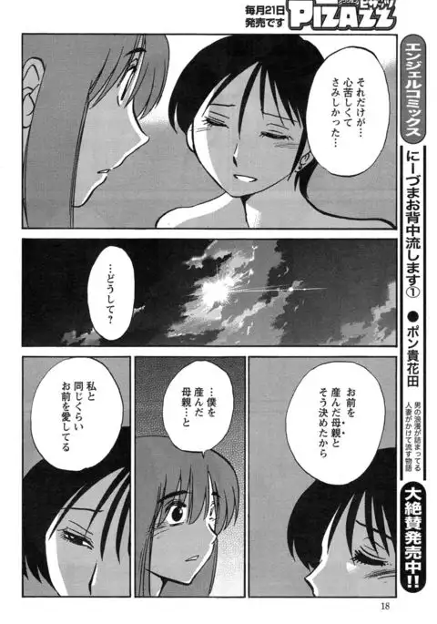 Hirugao Ch. 1-2, 4, 14-40