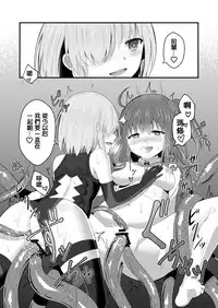 [Hanami-ga Saku (Bangetsu Setsuka)] Tokuiten Kai - Singularity Lust (Fate/Grand Order) [Chinese] [杰哥个人汉化] [Digital]