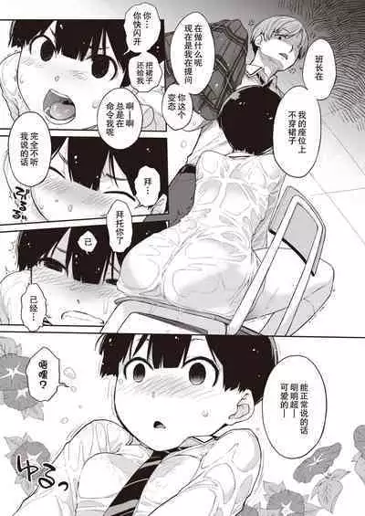 [Ash Yokoshima] Kanente-san to Onawa-kun ~ muttsuri dosukebena kanojo to ore ~ [Digital] [Chinese]