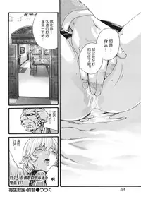 [Haruki] Kisei Juui Suzune Ch. 63-78 [Chinese] [春輝老湿同好会]