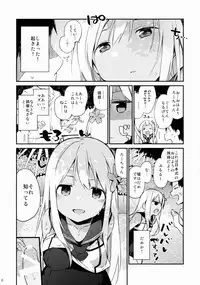 (C88) [TOZAN:BU (Fujiyama)] Ro-chan to Issho! (Kantai Collection -KanColle-)