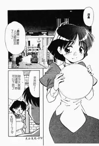 [Marugoto Ringo] Collector ~Ochita Tenshi-tachi~ - Collector Fallen Angels | 墮落天使 [Chinese]