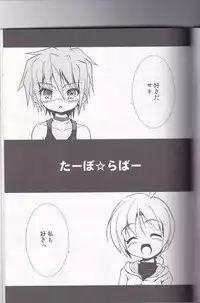 (C72) [Web Knight (Naitou Satoshi)] Tsundere Seven 21 (Suguri)