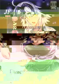 DOSUKEBE. FGO!! Vol. 01 JK Jeanne Hen