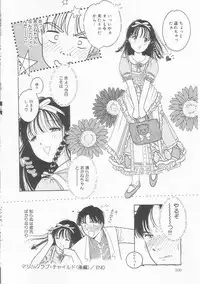 [Tonami Muka] Pink no "tententen"