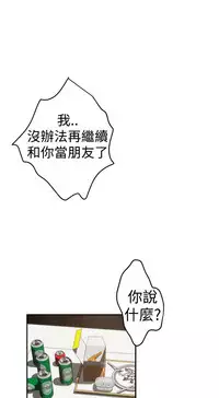 H-MATE 爱上男闺蜜【 chinese】中文 ch1-20