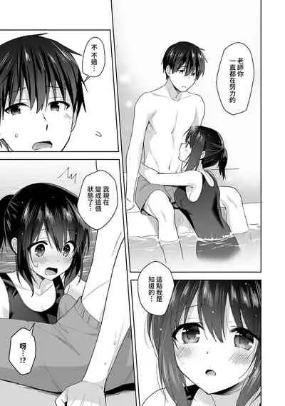 [Fuyuichi Monme] Amayakashi Jouzu no Nagasato-san ~ Hokenshitsu de Yoshi Yoshi Ecchi!~ Ch.1-8 [Chinese] [裸單騎漢化]