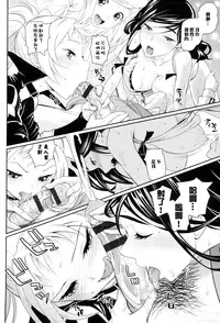 [Miyabi] Otomehime [Chinese] [無邪気漢化組]