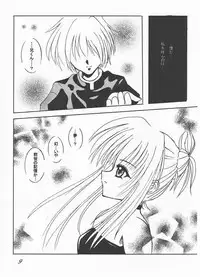 (C61) [LemonMaiden (Aogiri Marimo)] Karma (Sister Princess)