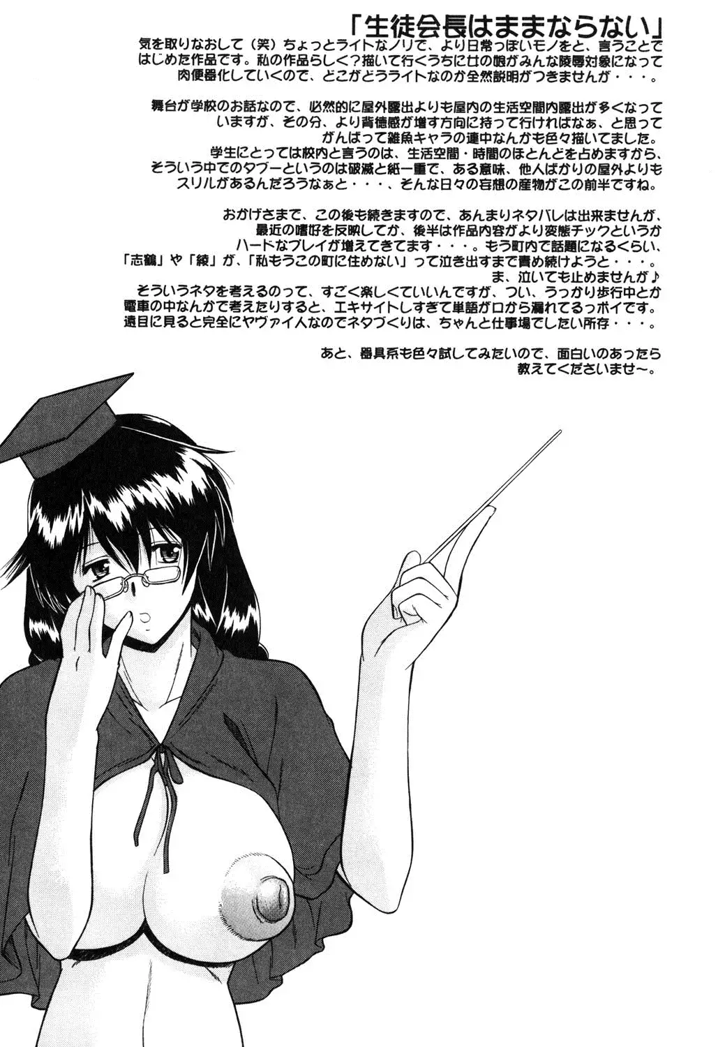 Nyuudaku Gansho - SEX is needed for school life