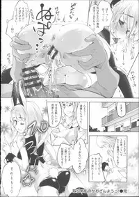 [Thomas] Kimi ga Tame Kokoro Gesyou