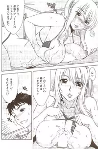 COMIC Men's Young Special IKAZUCHI Vol. 11 2009-09