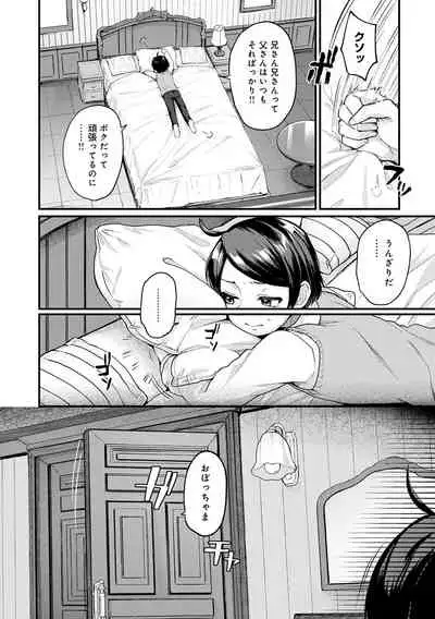 Doujin Sakka wa Cosplay Ecchi no Yume wo Miruka