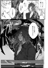 [Still (TIM)] Gekifuurai Megami-sama Doutei Kareshi no Fude o Orosu hon (Touken Ranbu)