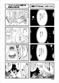 COMIC AUN 2005-01 Vol. 104