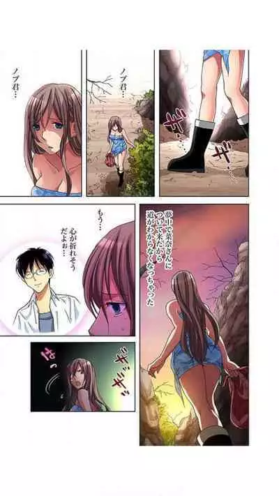 Sadogashima ~ Choukyou Muhou Chitai "Full Color" Vol.1-2