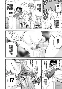 [John K. Pe-ta] Muchi Muchi!! Monzetsu Fever [Chinese] [大好春梦个人汉化] [Decensored]