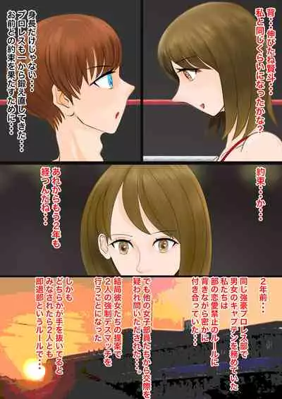 [JUN] Gyaku Ryona Koukou Pro Wres-bu 3 ~Kutsujoku no Danshi Zenmetsu~