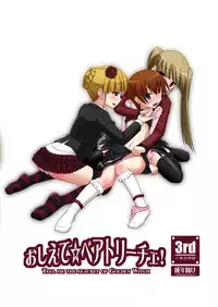 (C76) [Santouhei Division (Satou Santouhei)] Oshiete Beatrice (Umineko no Naku Koro ni)