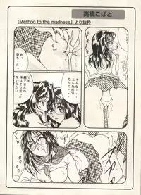 [Anthology] Bishoujo Shoukougun 2000 Manga-Anime Hen (Various)