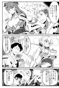 Bakunyuu Yukata Yureyure Onsen Takkyuu Memoria