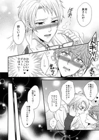 (C91) [Karaage of the Year (Karaage Muchio)] Senaizu to Totemo Yuka ina Naka Matachi (Ensemble Stars!)