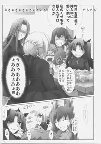 (C70) [UDON-YA (Kizuki Aruchu, ZAN)] BLACK 99% (Fate/hollow ataraxia)
