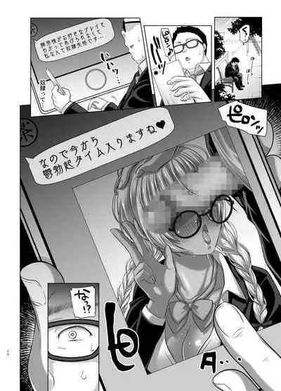 Kobihetsurawasetekudasai, Butaosama.