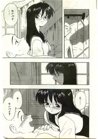COMIC Papipo Gaiden 1998-03