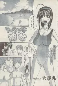 Comic Doki! Special 2007-10