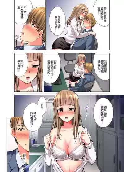 [Arino Hiroshi] "Ogyakusama, Aegigoe ga Moretemasu..." Koshitsu Video de Joushi to Ippaku Sounyuu-chuu | 「這位客人，嬌喘聲都傳出來了…」在MTV包廂和上司過夜插入中 1-6 Complete [Chinese]