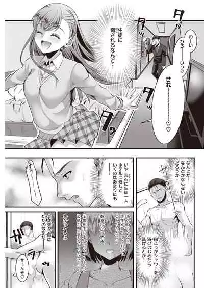 COMIC Kairakuten 2021-04