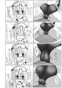 [Stapspats (Hisui)] Stapspats QMA Soushuuhen 1: Marugoto Issatsu! Ruquia Hon!! (Quiz Magic Academy) [Digital]