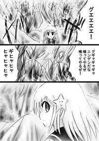 [Dende] Fushigi Sekai -Mystery World- Nonona 30 ~Sayuri-chan Ganbaru, Shikai no Daiin Maou no Arata naru Kyoufu~