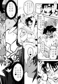 [Kikaider Reijhiro] Nipple Boy Fragments Ch. 1-10 [Chinese] [刚刚汉化]