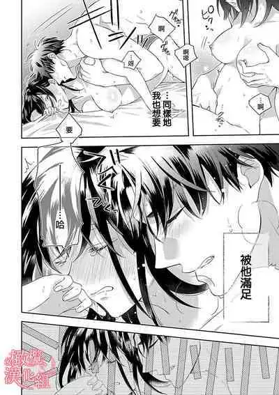 [Yun] Koisuru Mae ni, Amai Hatsujou. ~Shachou to Unmei no Omega~1-7 | 恋爱之前、甜蜜发情。~社长与命中注定的Ω~ Vol. 1-7 [Chinese] [橄榄汉化组]