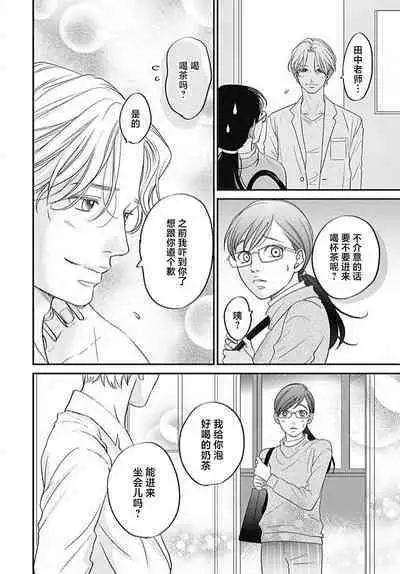 [Karen] konya hoken-shitsu de guchagucha ni ​ | 今夜、于保健室甜蜜融化 1-3 [Chinese] [莉赛特汉化组]