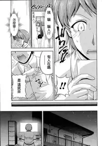 [Kakei Hidetaka] Kuchi Dome Ch.1-2 [Chinese]