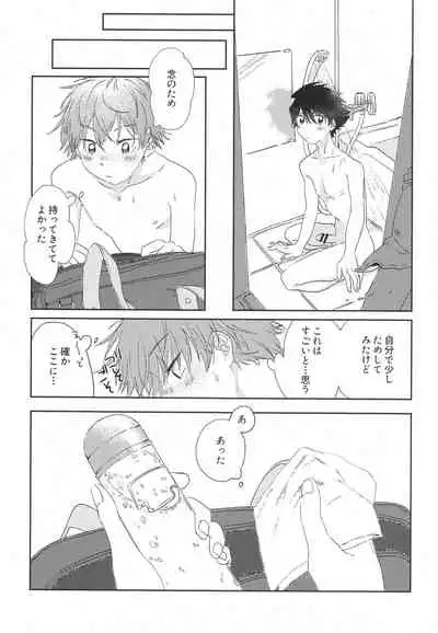 (MIRACLE FESTIV@L!! 13) [Banana Mayonezu (Moritama)] Motto, Motto, Misete. (THE IDOLM@STER SideM)