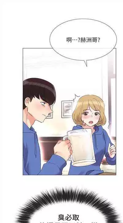 [週五] [夜行星 & 柚子] 重考生 1-82 官方中文（連載中）