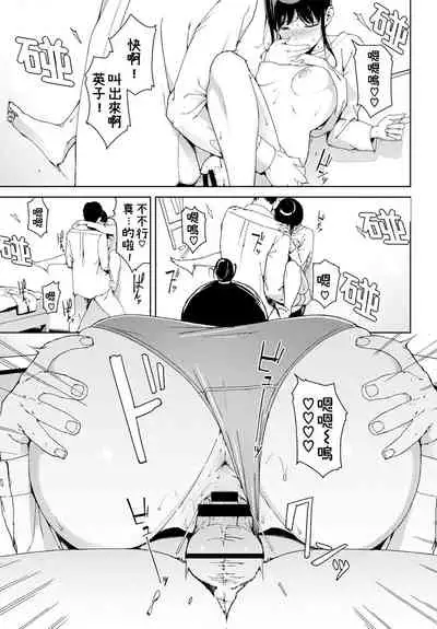 [Iwasaki Yuuki] Rinjin (COMIC BAVEL 2020-01) [Chinese] [Digital]